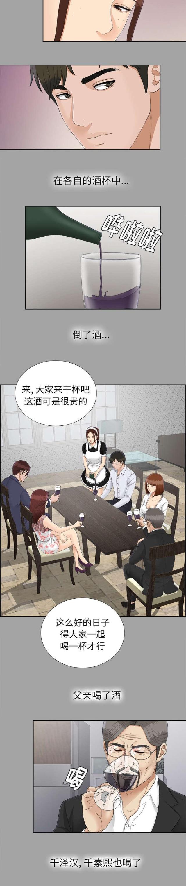 第50话12