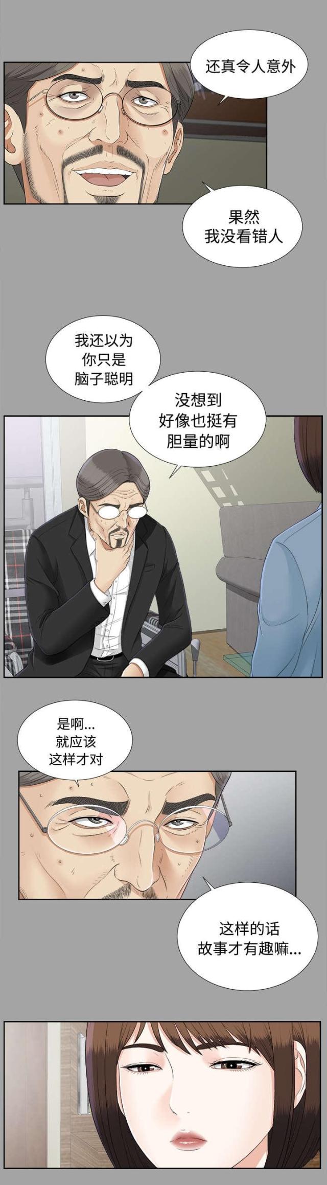 第51话6
