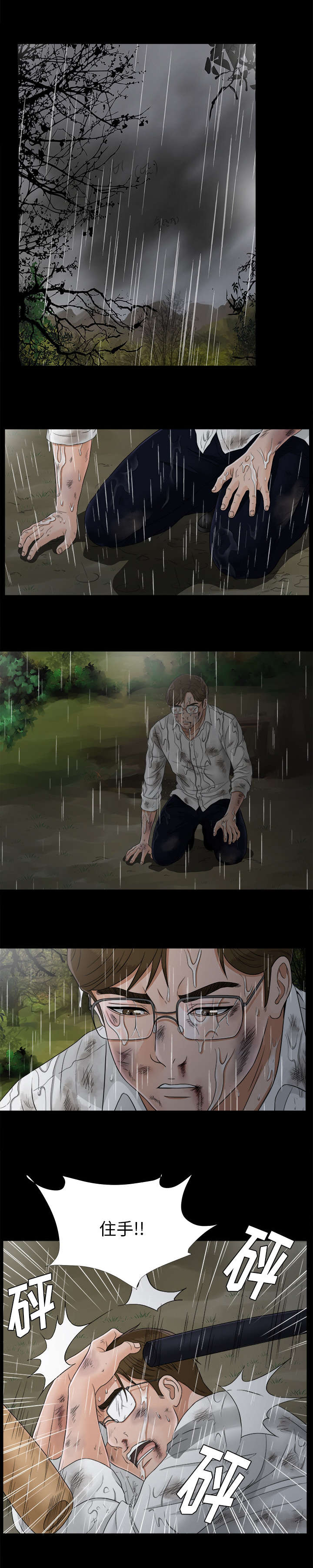 第88话2