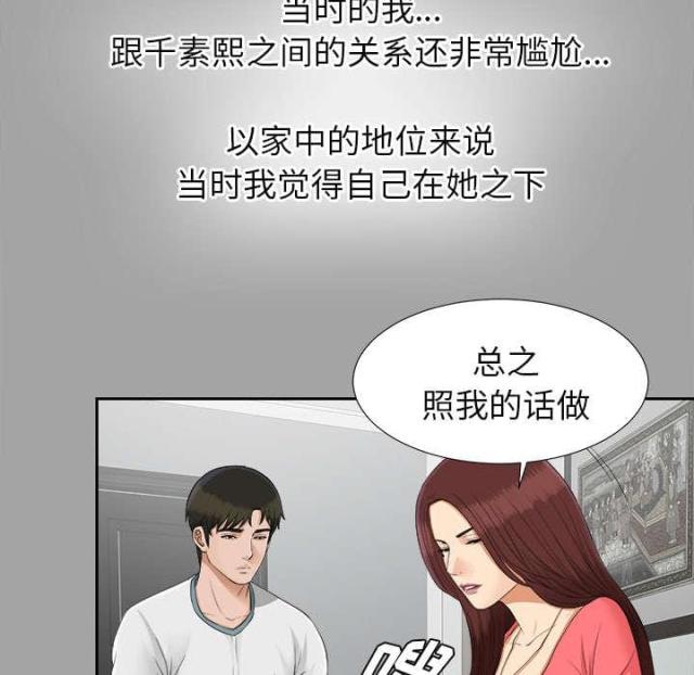 第52话4