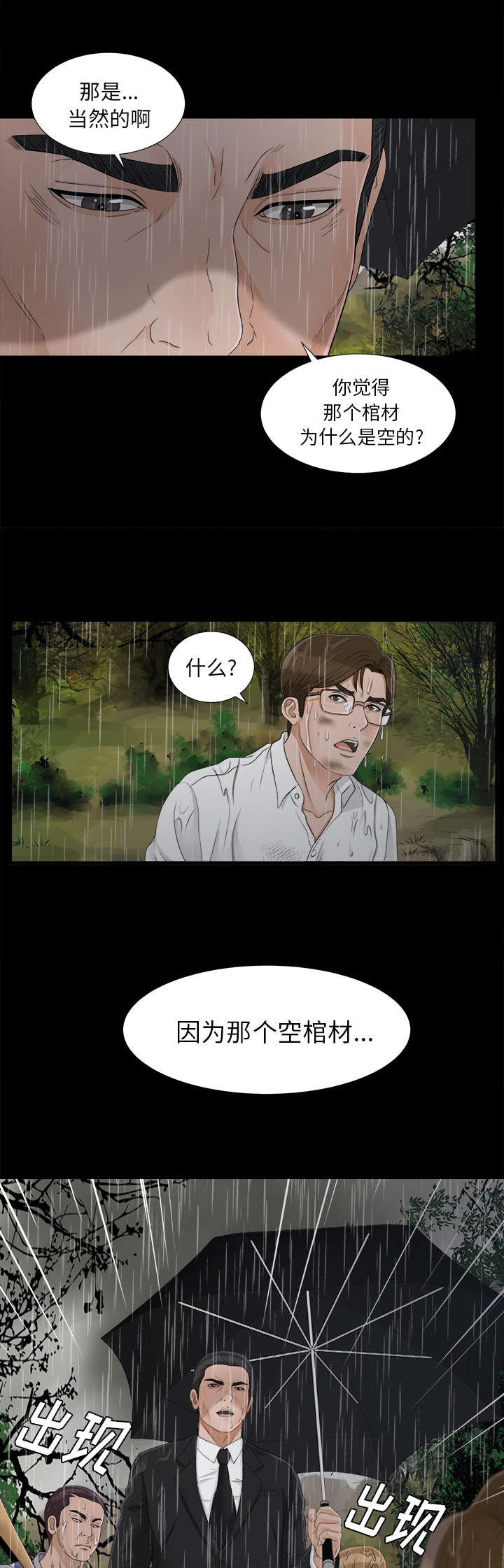 第87话7