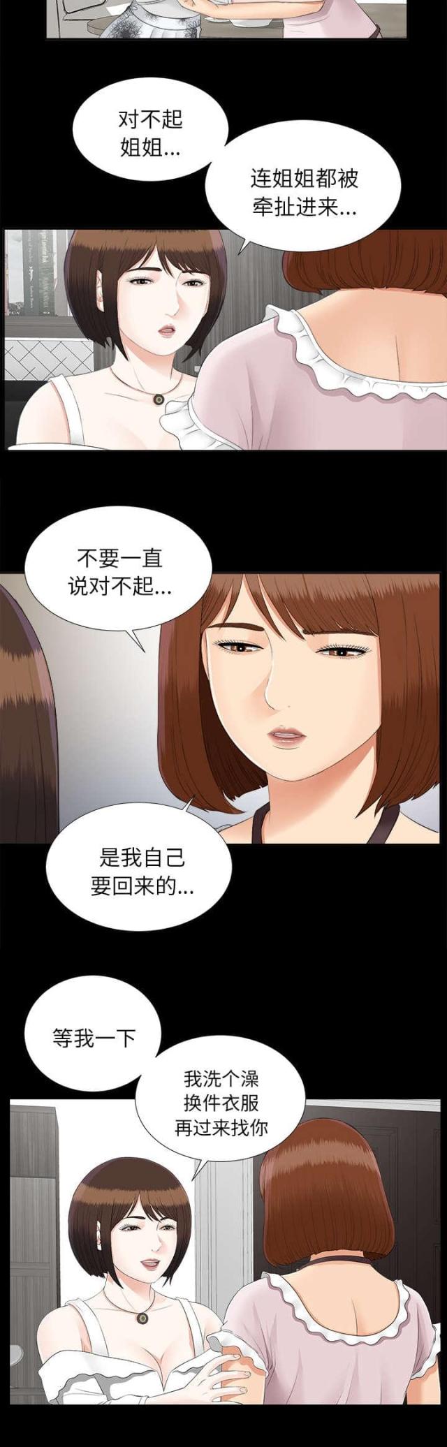 第45话20