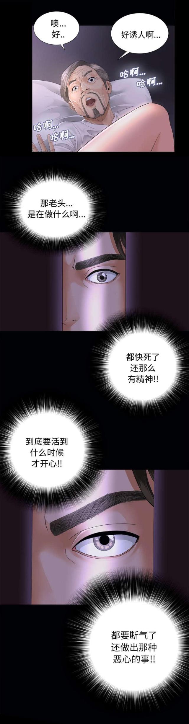 第6话2