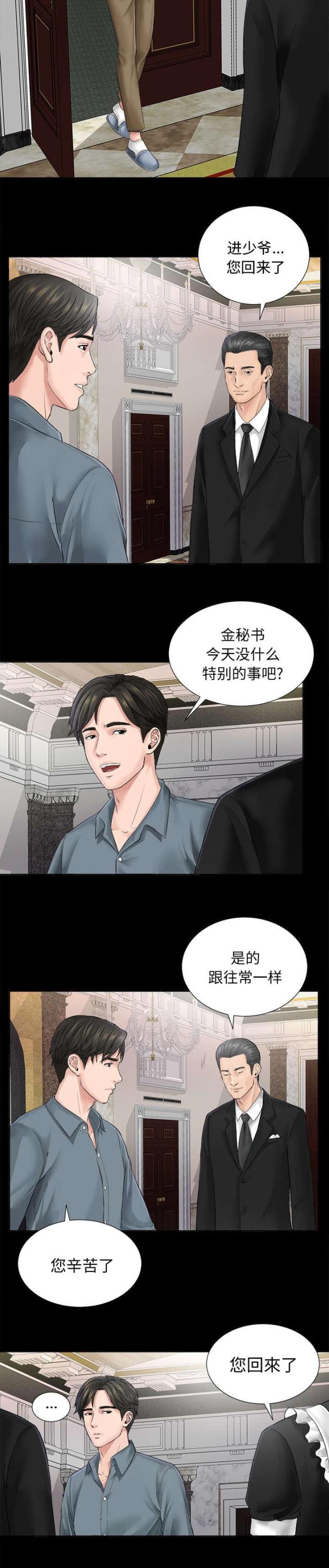 第2话8