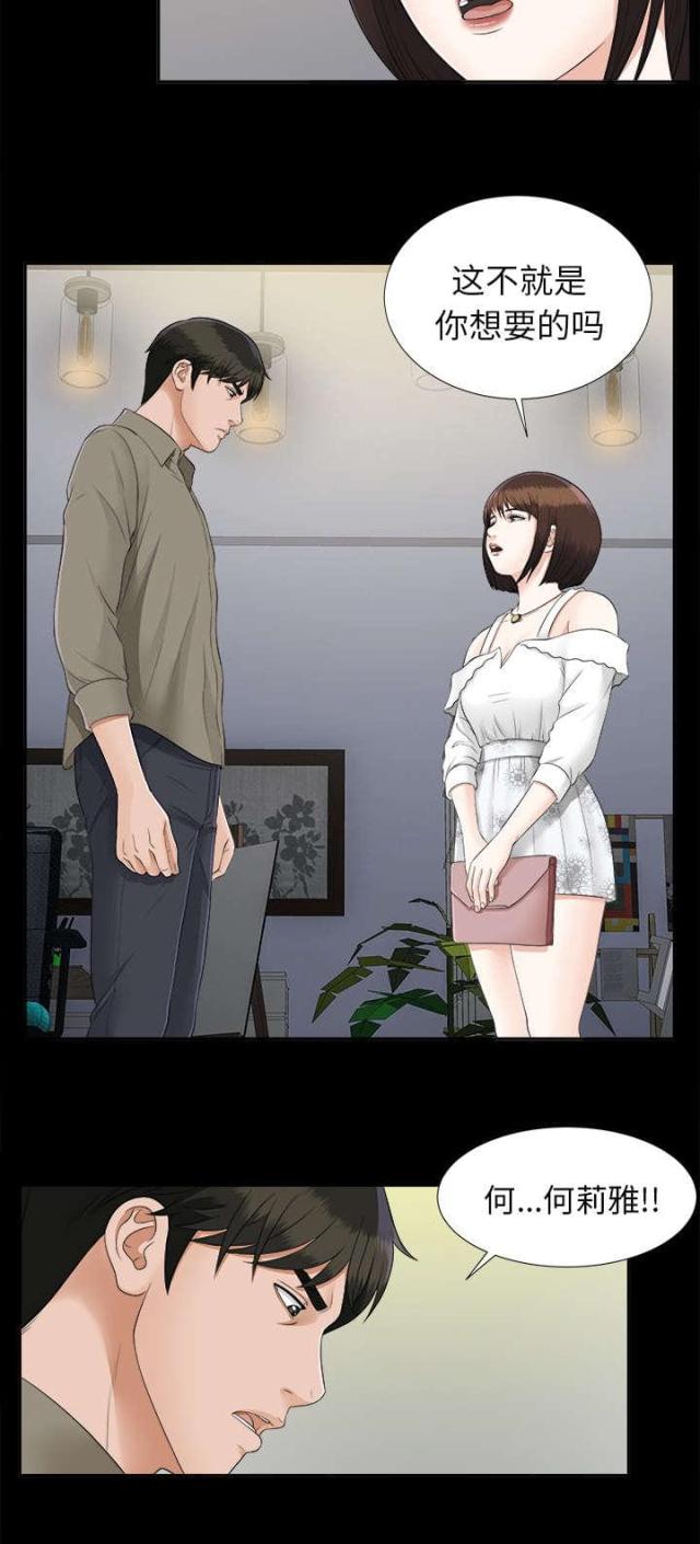 第39话3