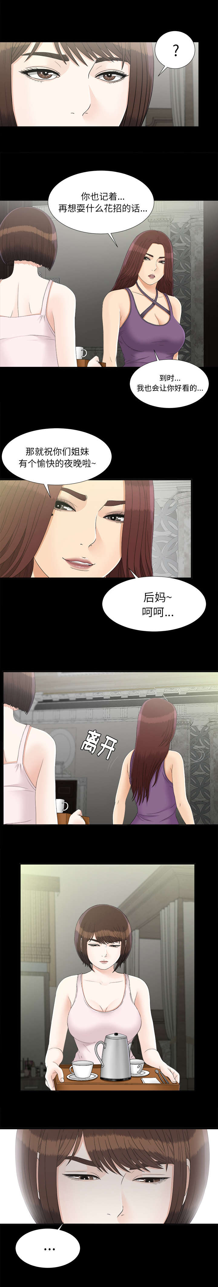 第86话2
