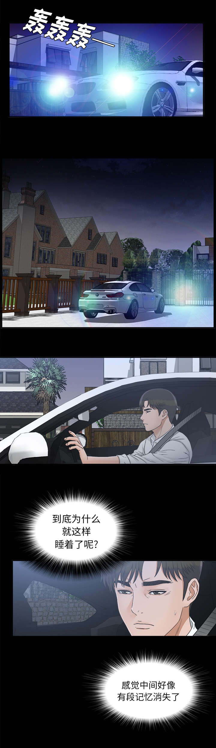 第81话4