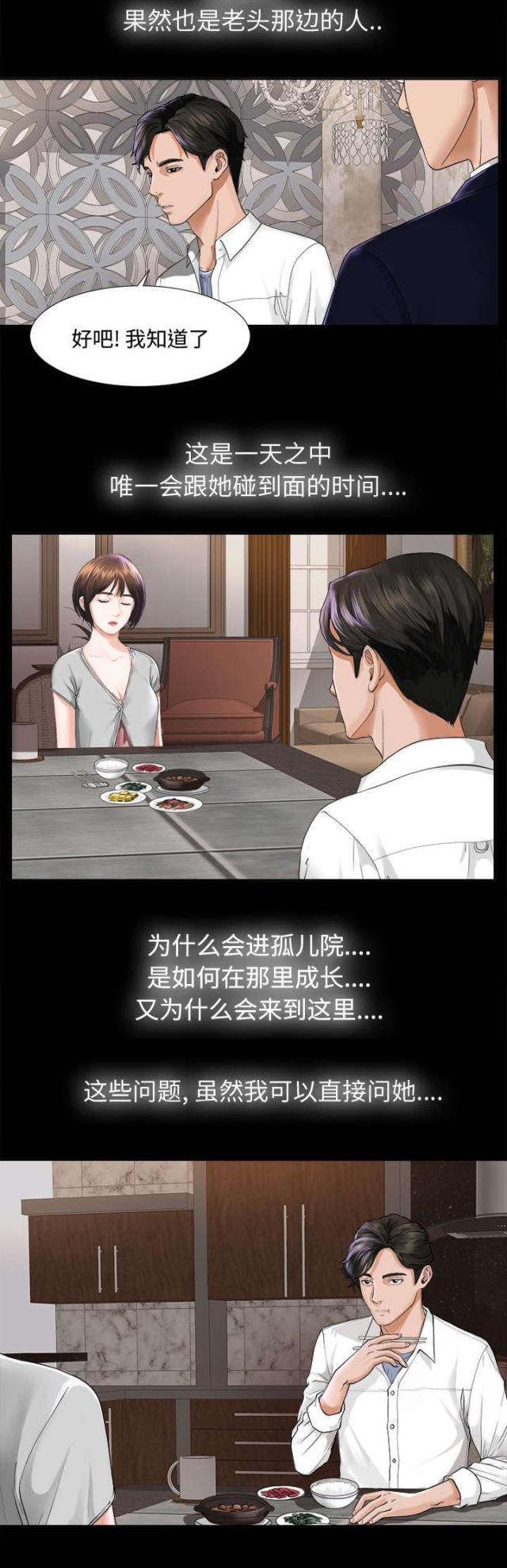 第9话5