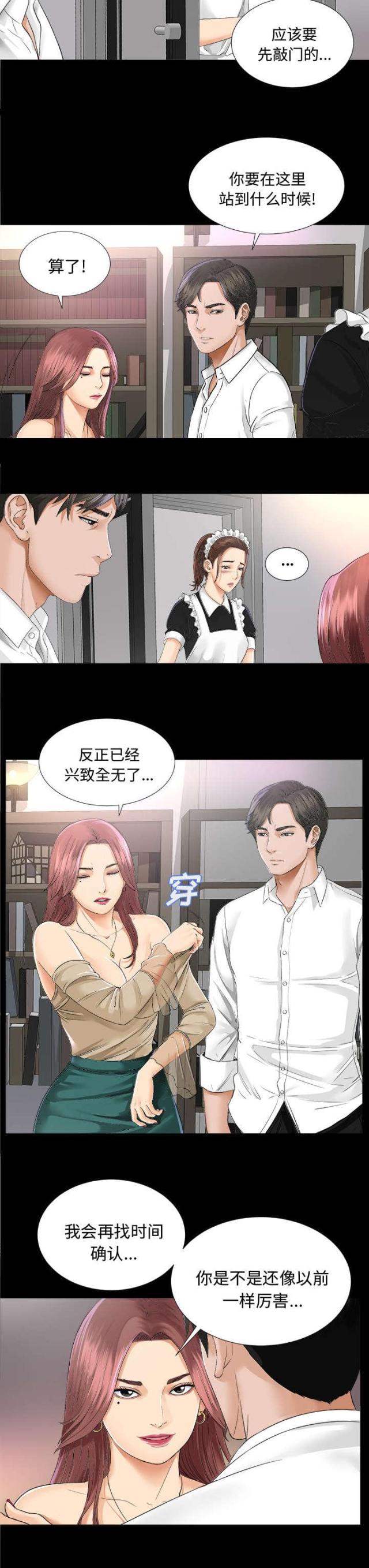 第16话7