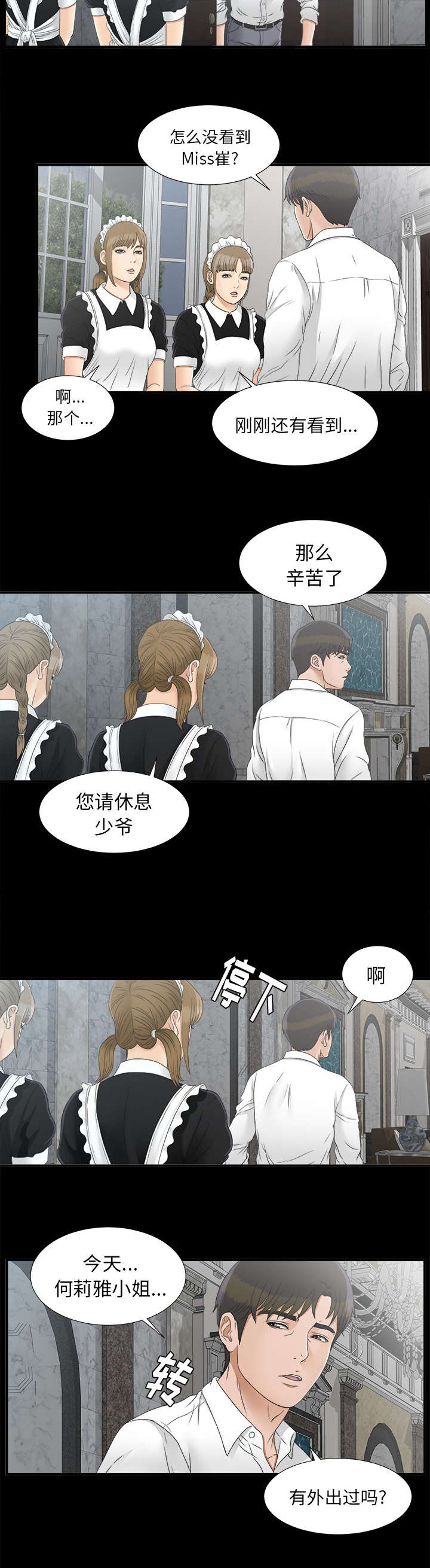 第81话6