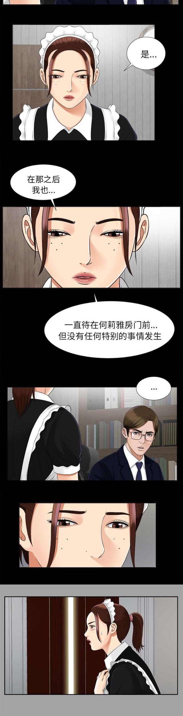 第35话7