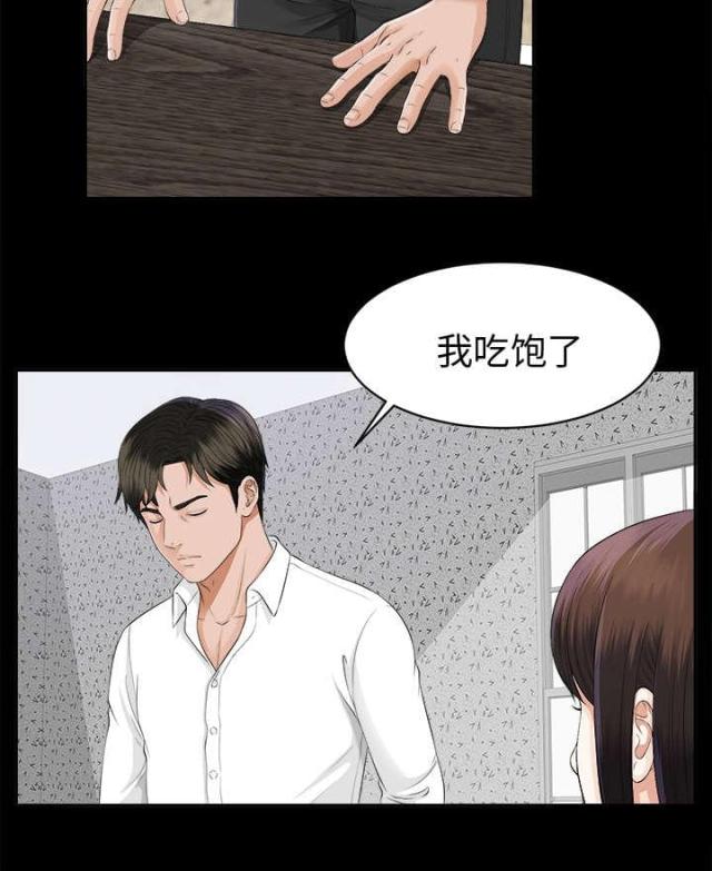 第21话14