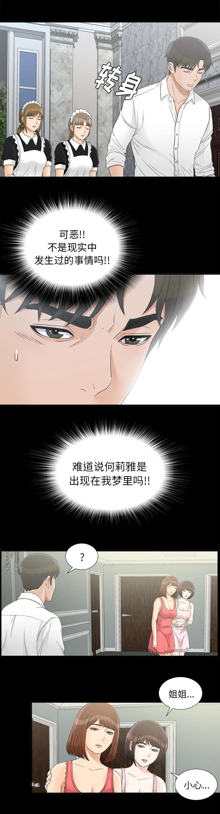 第81话8