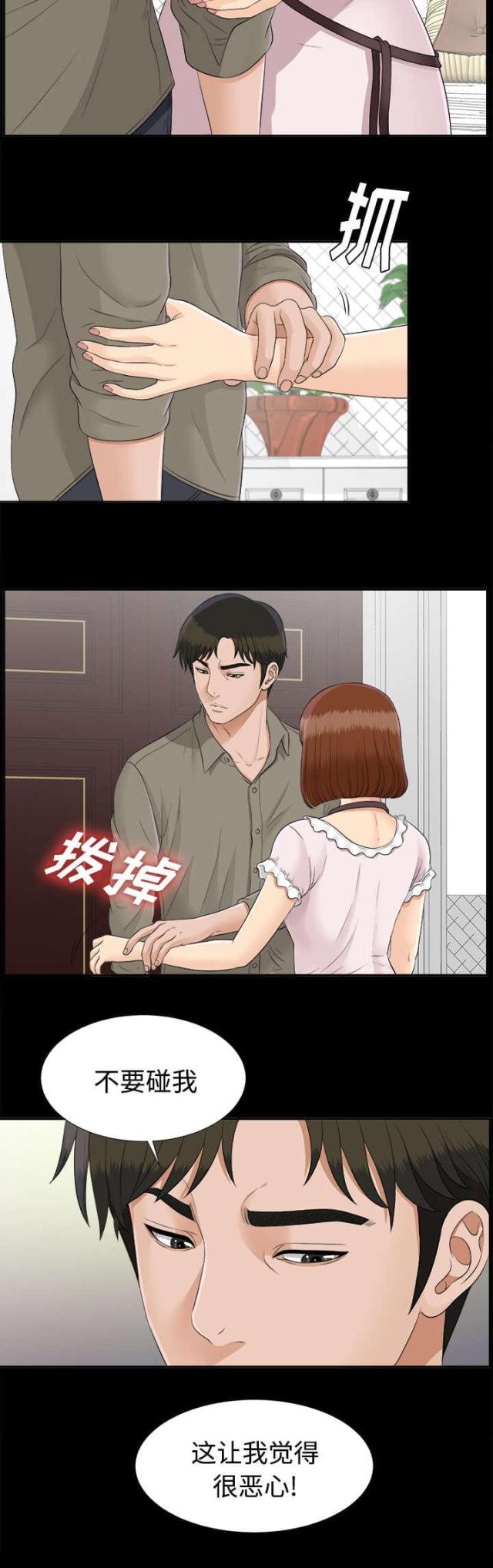 第51话13