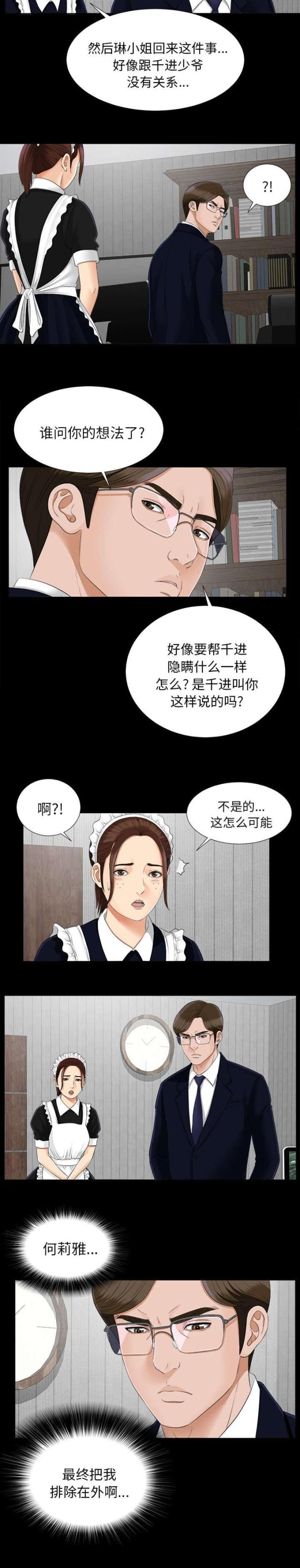 第45话3