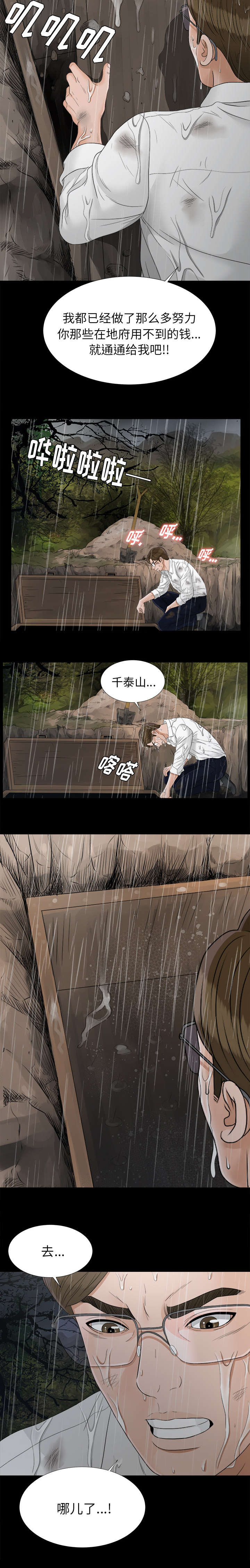 第85话13