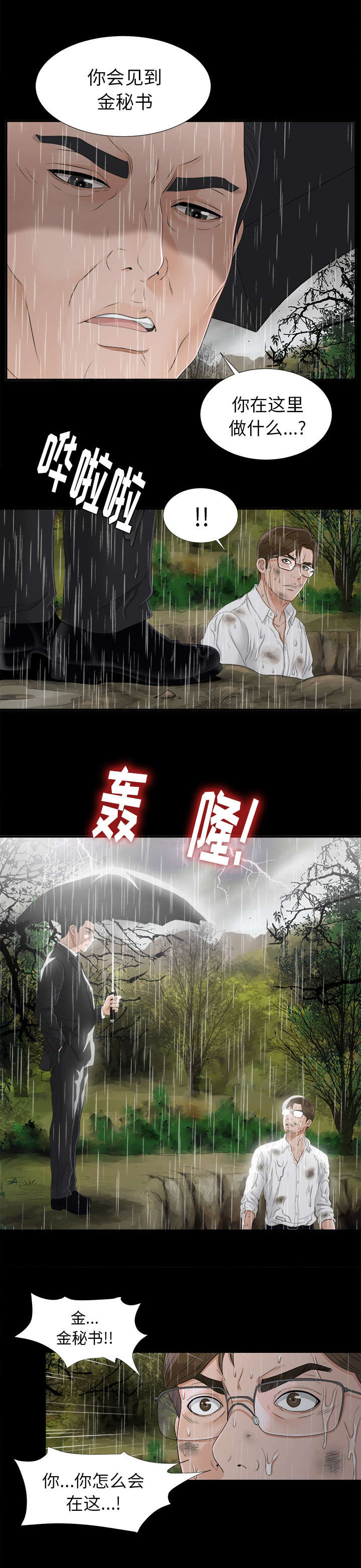 第87话5