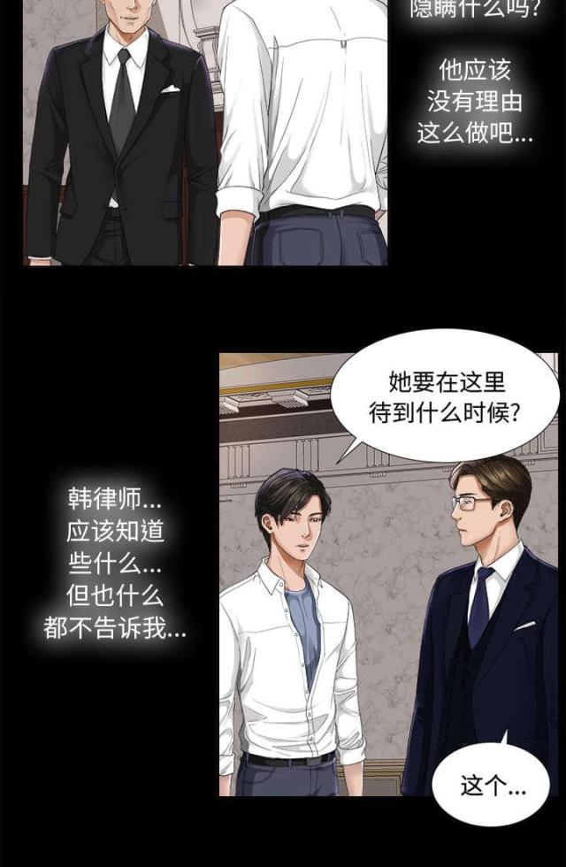 第9话3