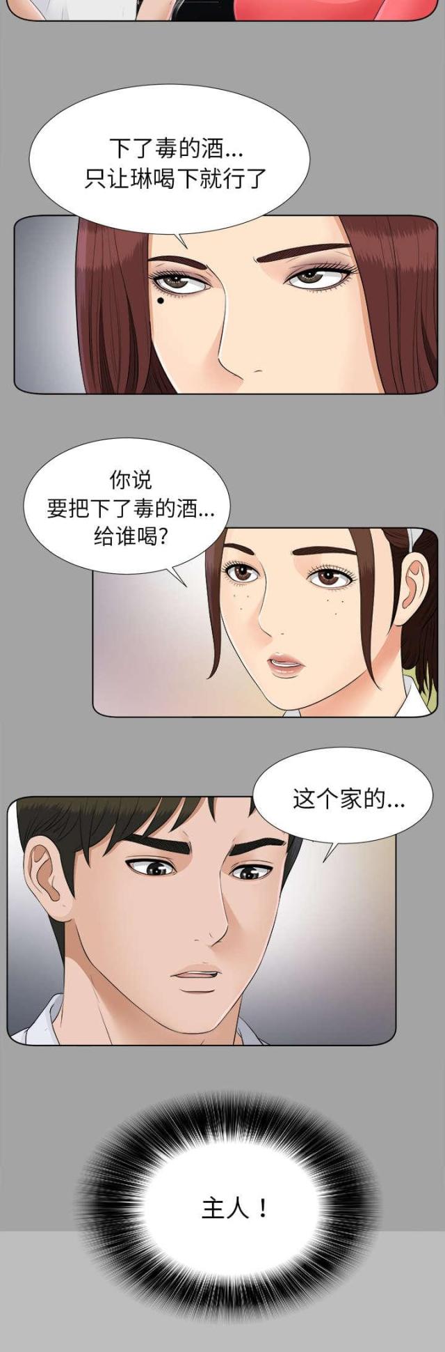 第54话7