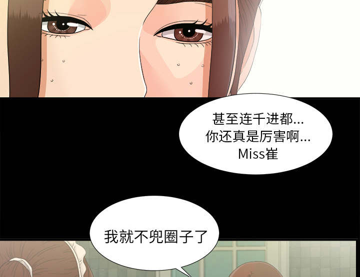 第79话5