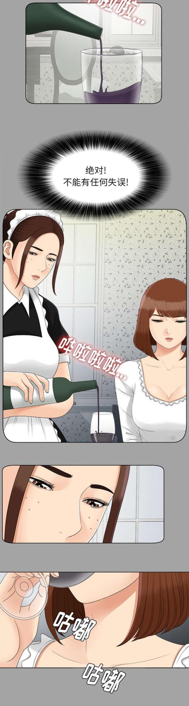第56话10