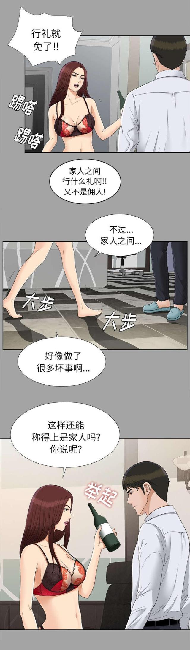 第57话18