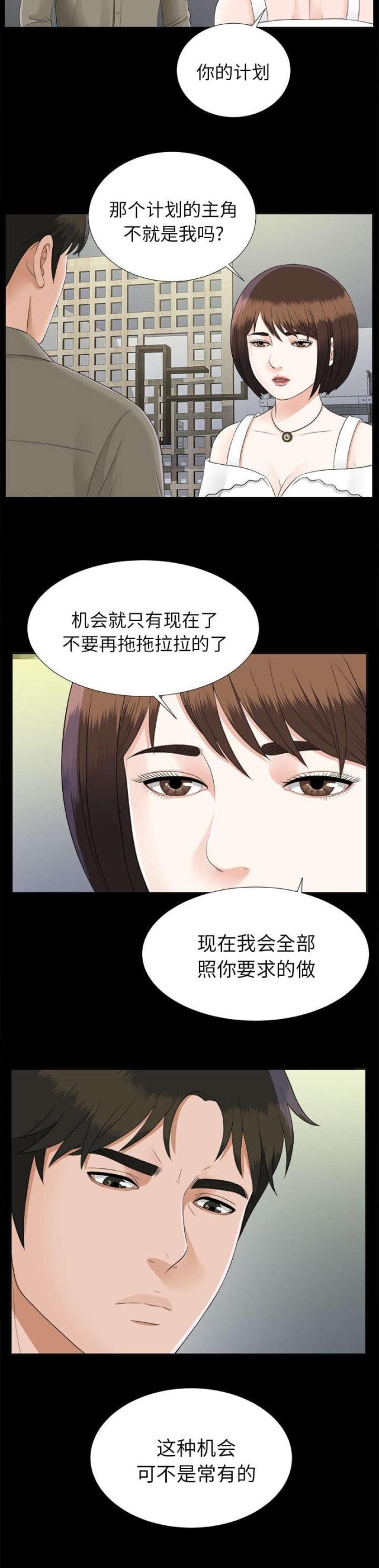 第39话6