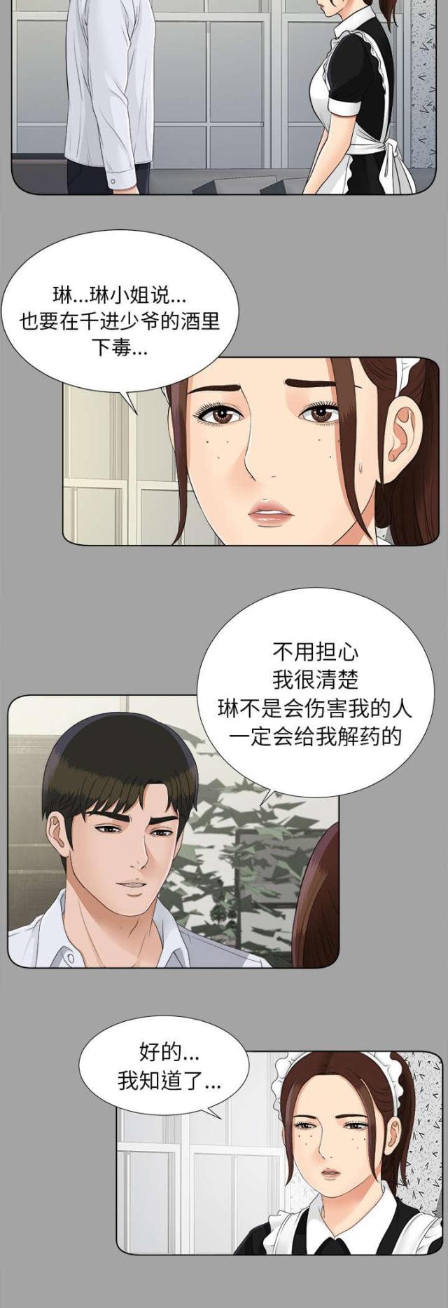 第54话15