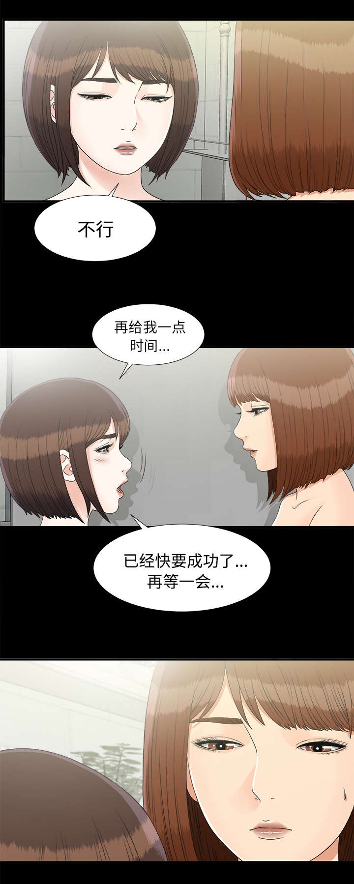 第81话3