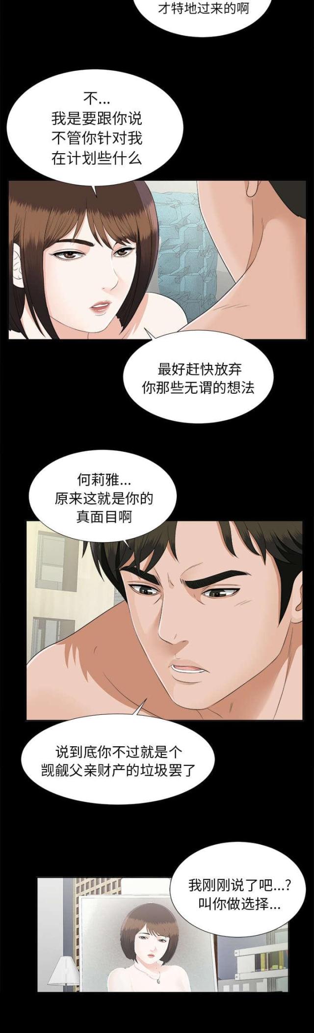 第41话23