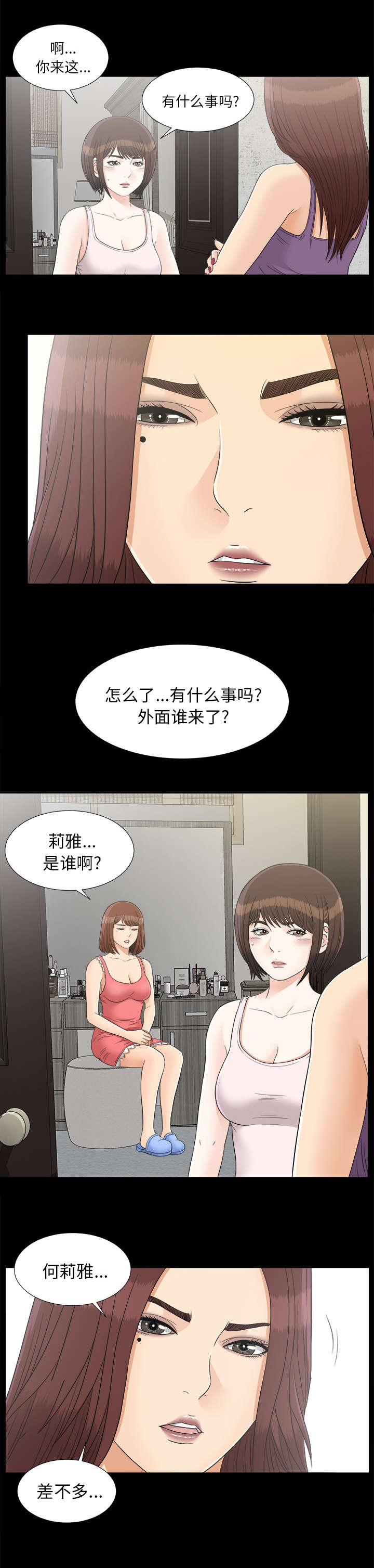 第84话2