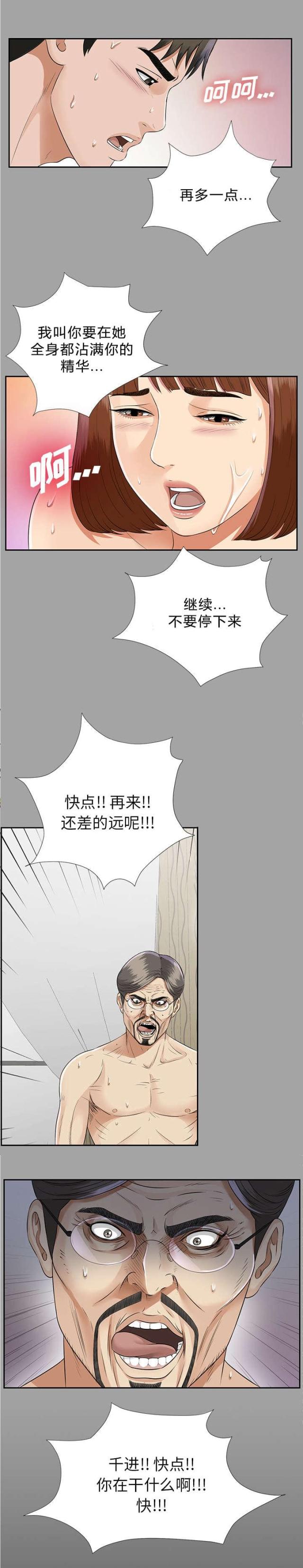 第31话5