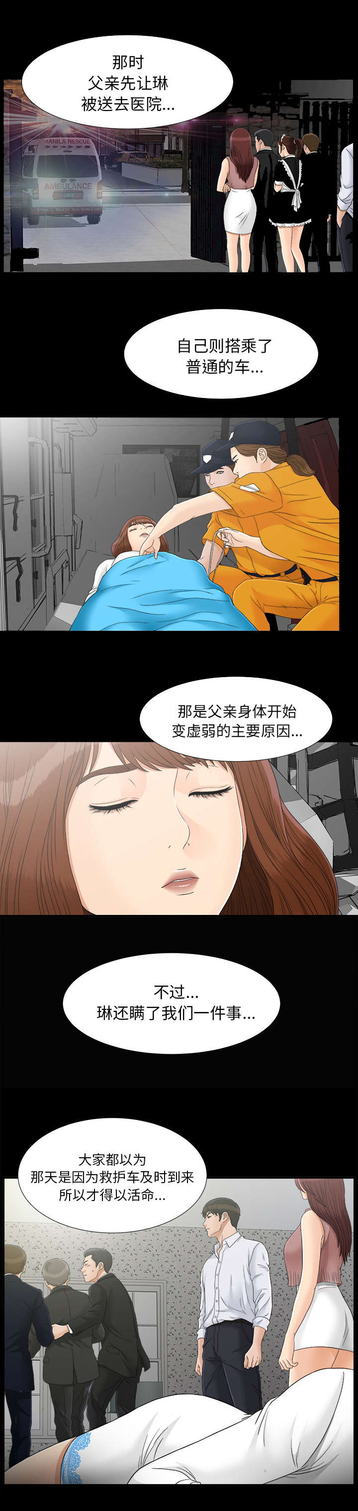 第85话5