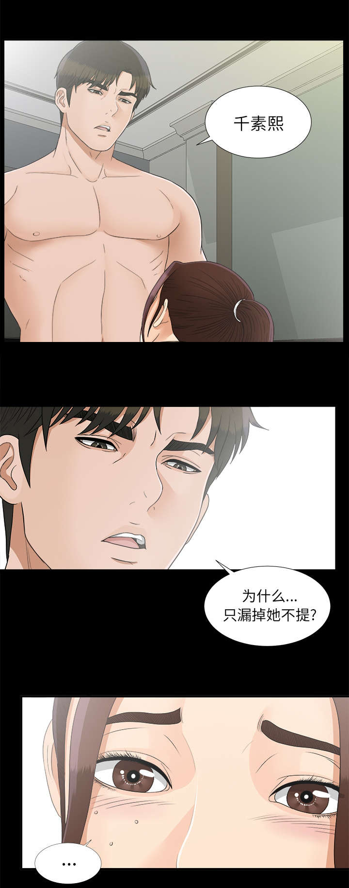 第83话9