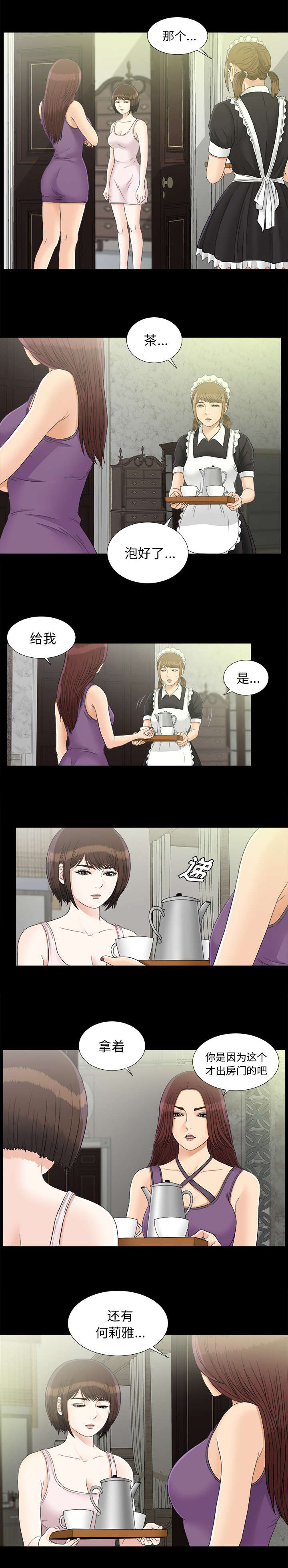第86话1