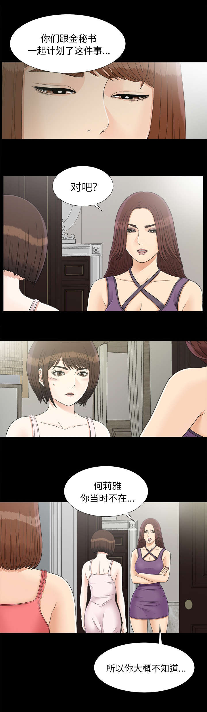 第85话2