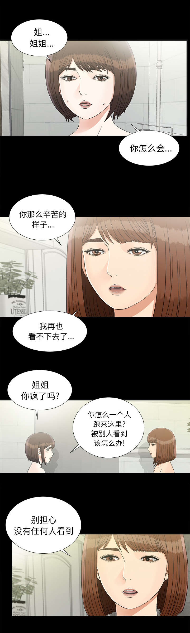 第81话1