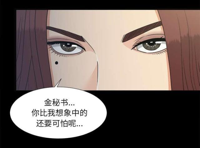 第67话29