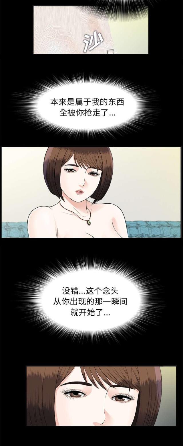 第40话12