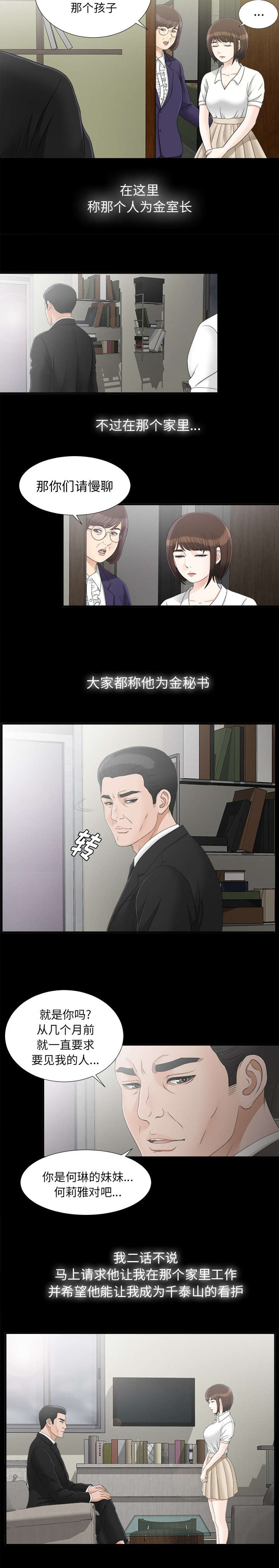 第86话4