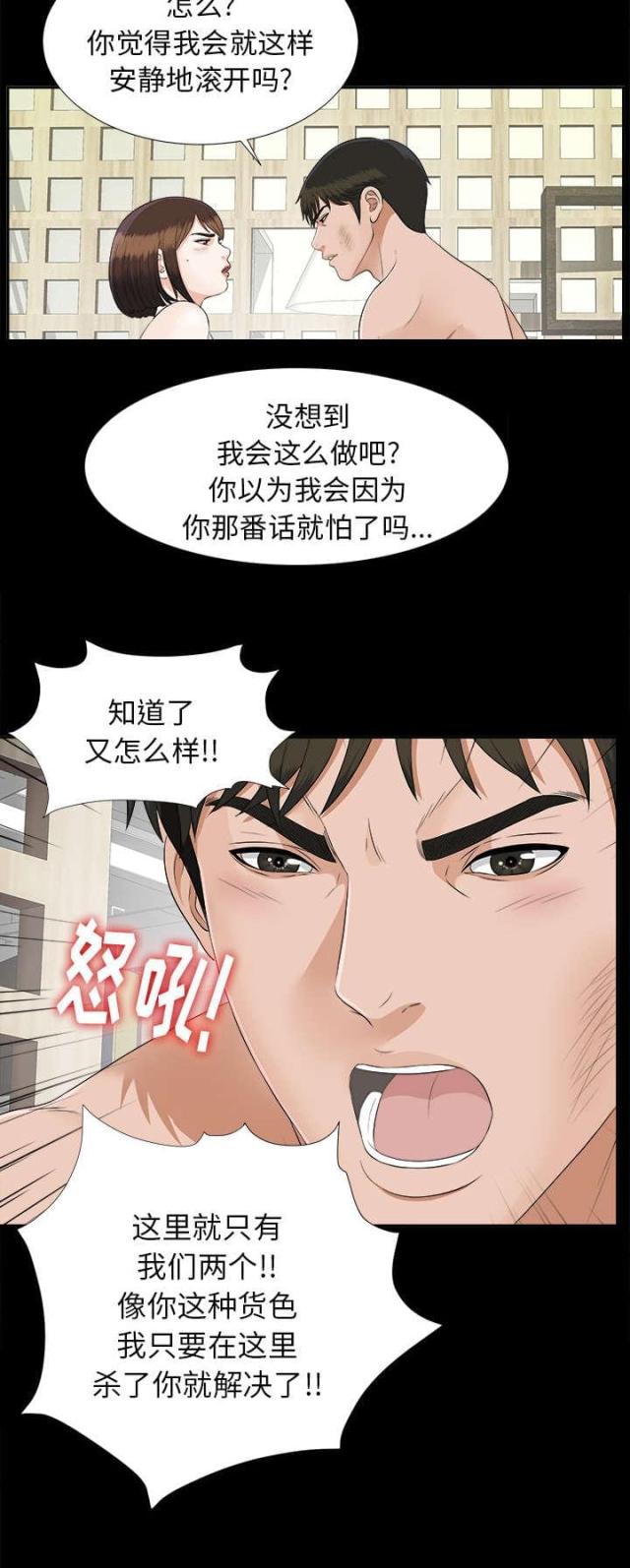 第42话20