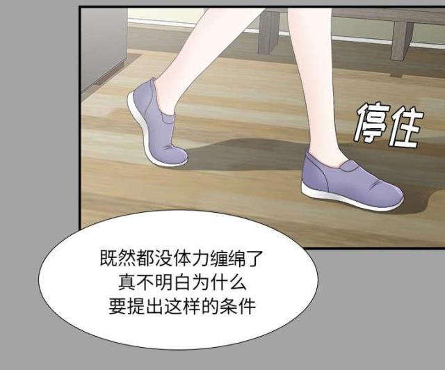 第68话33