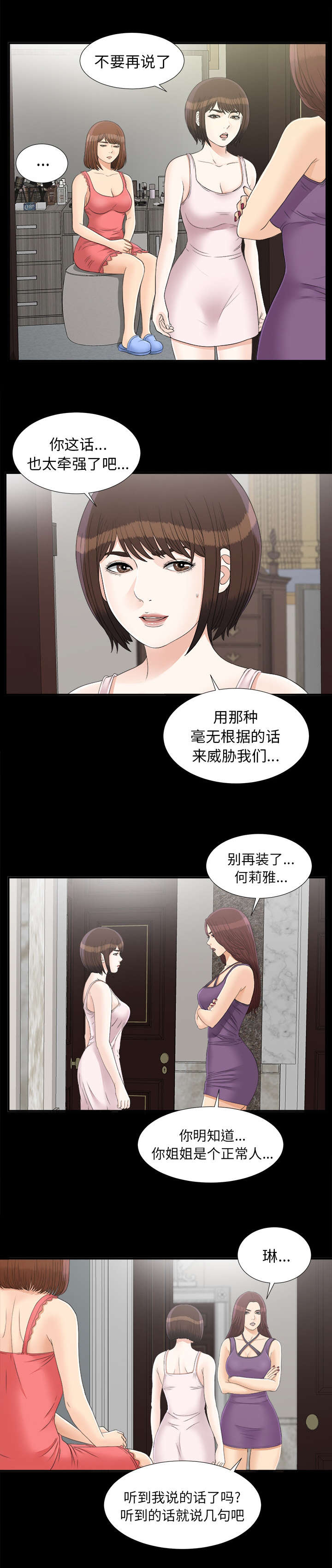 第85话7