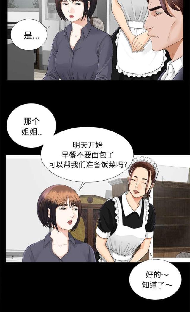 第21话8