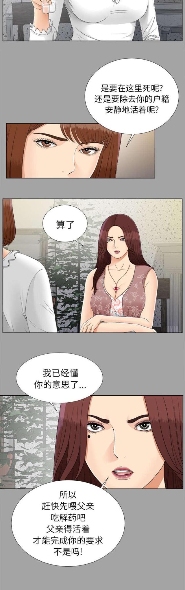 第55话2