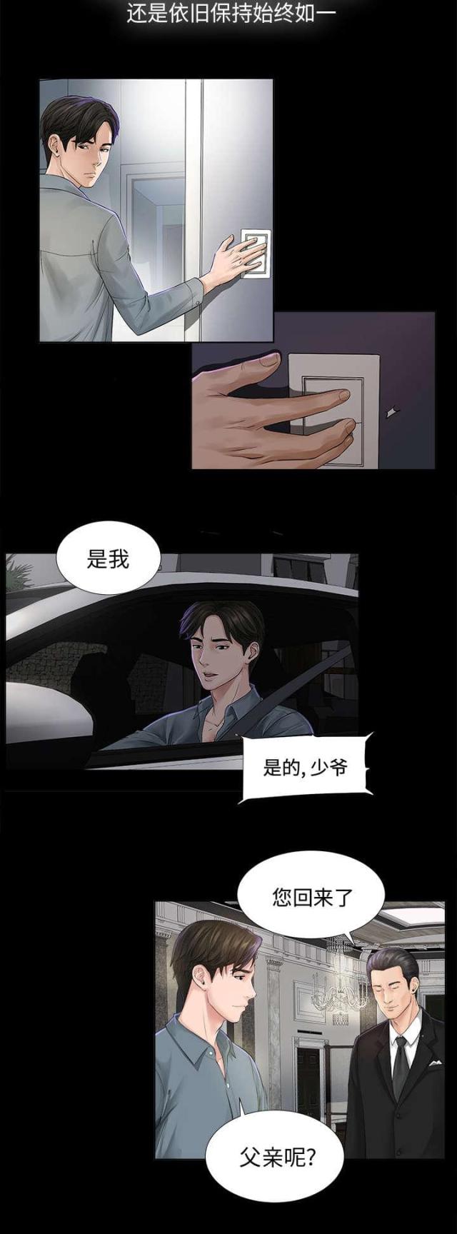 第3话11
