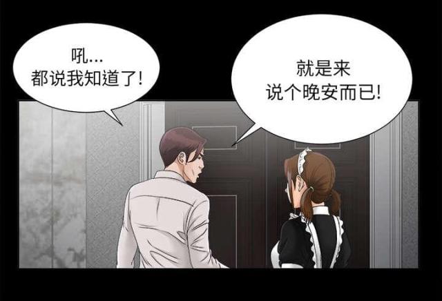 第59话4