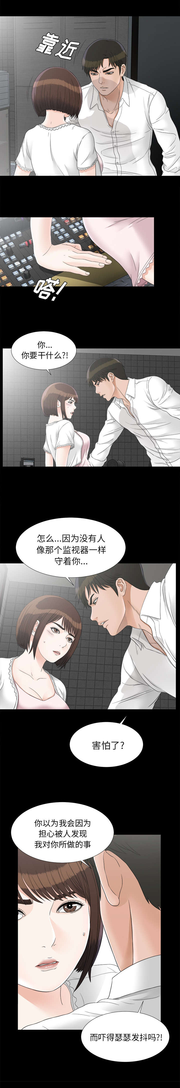 第89话4