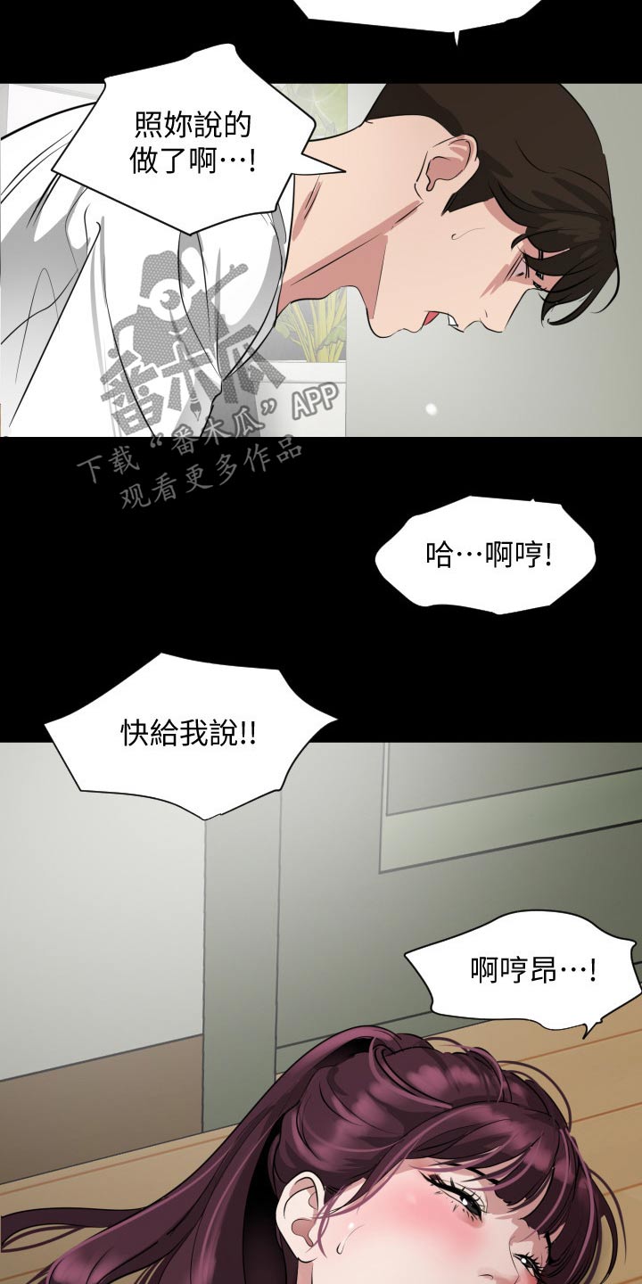 第78章：十字路口6