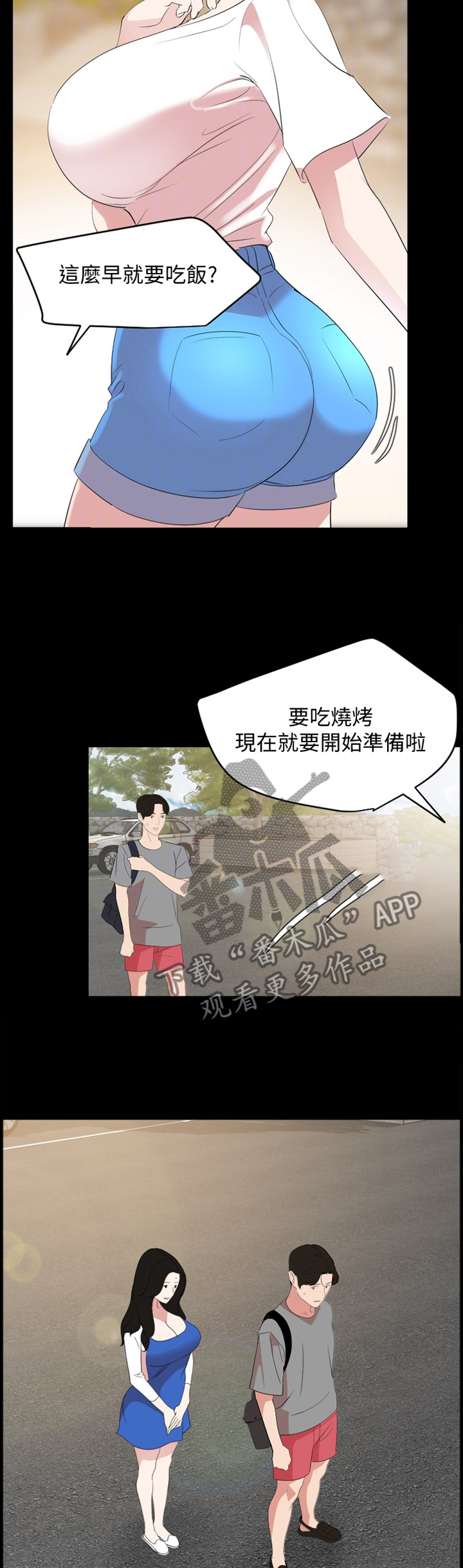 第40章：罪恶感5
